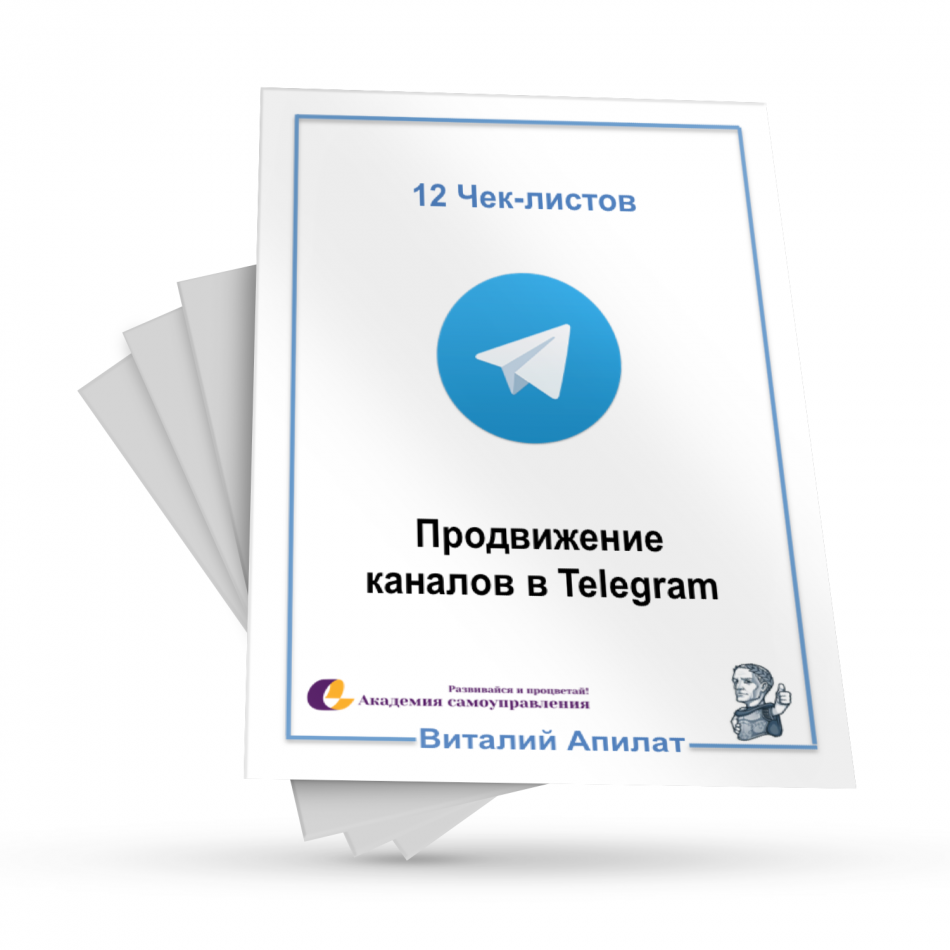 Бесплатное продвижение в телеграм. Продвижение в телеграм. Продвижение телеграмм канала. Раскрутка телеграмм. Раскрутка телеграмм канала.